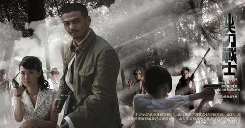 尖刀战士电视剧,浴血奋战，铸就钢铁意志的传奇英雄