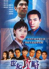 攻略电视剧,穿越时空的浪漫邂逅